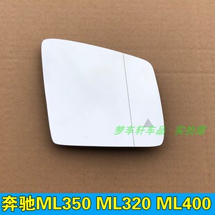 适用于奔驰GLE GLS ML350 400 450 后视镜片倒车反光镜片加热左右