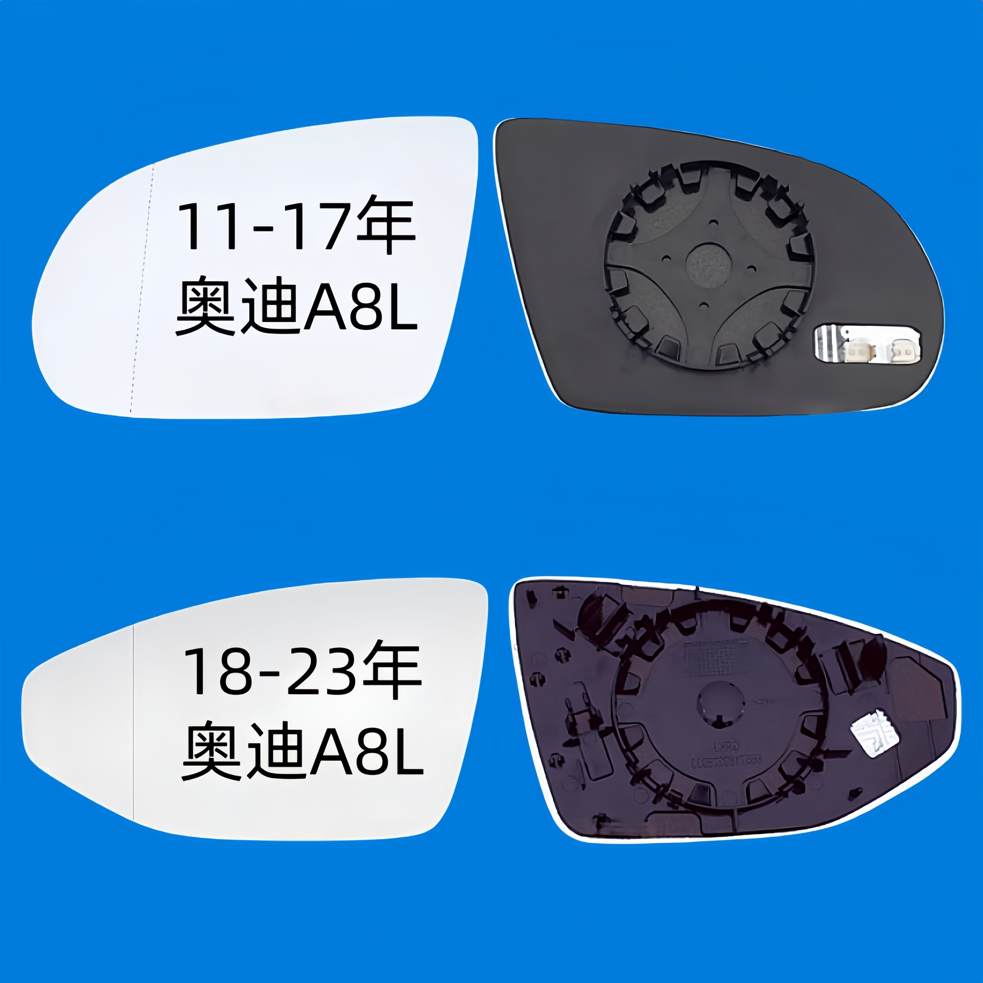 适用于奥迪A8 奥迪A8L加热反光镜片倒车镜片大视野蓝镜后视镜片