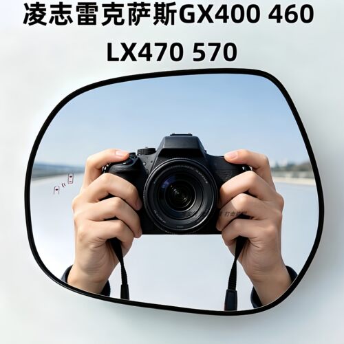 适用于雷克萨斯GX400 460 LX470 570后视镜片倒车镜片反光镜片
