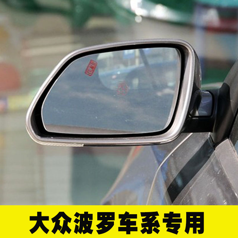 大眾07 08 09 10 11年新老款波羅polo勁情勁取后視鏡反光倒車鏡片