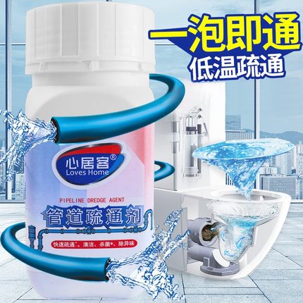 心居客强力管道通疏通剂厨房下水道除臭管道通马桶堵塞厕所卫生间