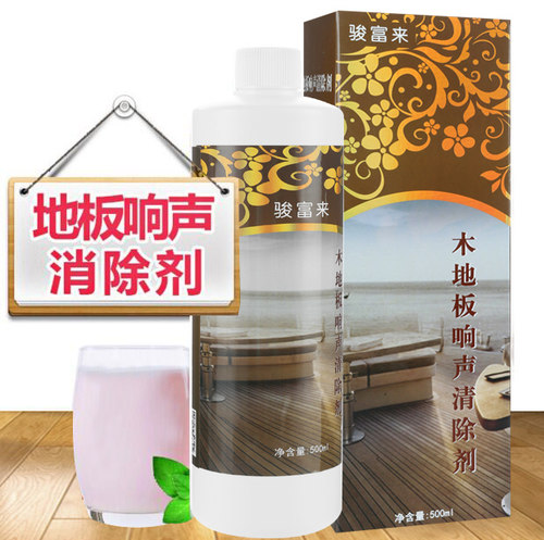 木地板消声剂响声清除消除剂