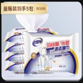 老管家羽绒服免洗清洁湿巾强力去污羽绒服清洁剂湿纸巾干洗污渍用