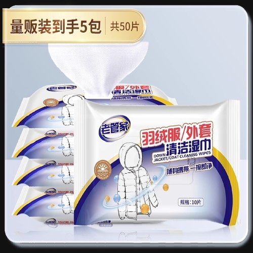羽绒服免洗清洁湿巾强力