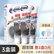 老管家滚筒胶圈清洗厨房除霉啫喱