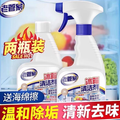 老管家专用微波炉清理冰箱去渍