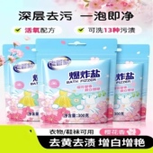 老管家洗衣粉爆炸盐洗衣去污渍强去黄增白婴幼儿白衣服深层洁净