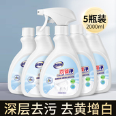 老管家衣领净强力去污去黄喷洁净袖 清洁剂 口衣领清洁神器白色衬衫