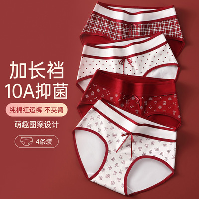 女士三角内裤喜庆富贵好运祥和舒适亲肤透气好穿跨境一件代发分销