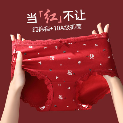 女士三角内裤红裤贴身穿喜悦常相伴蕾丝裤腿贴合一件跨境代发分销