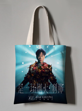 胡彦斌演唱会应援周边布袋手提袋子装书大容量纪念礼物袋定制包