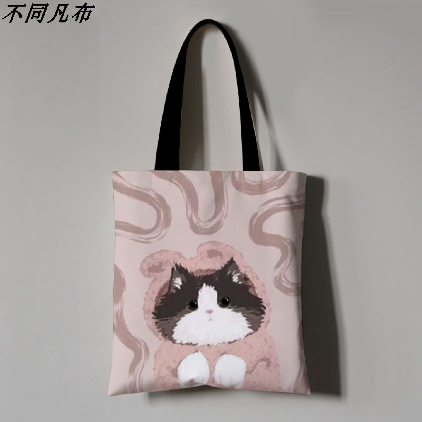 可爱猫咪粉色帆布袋手提大容量