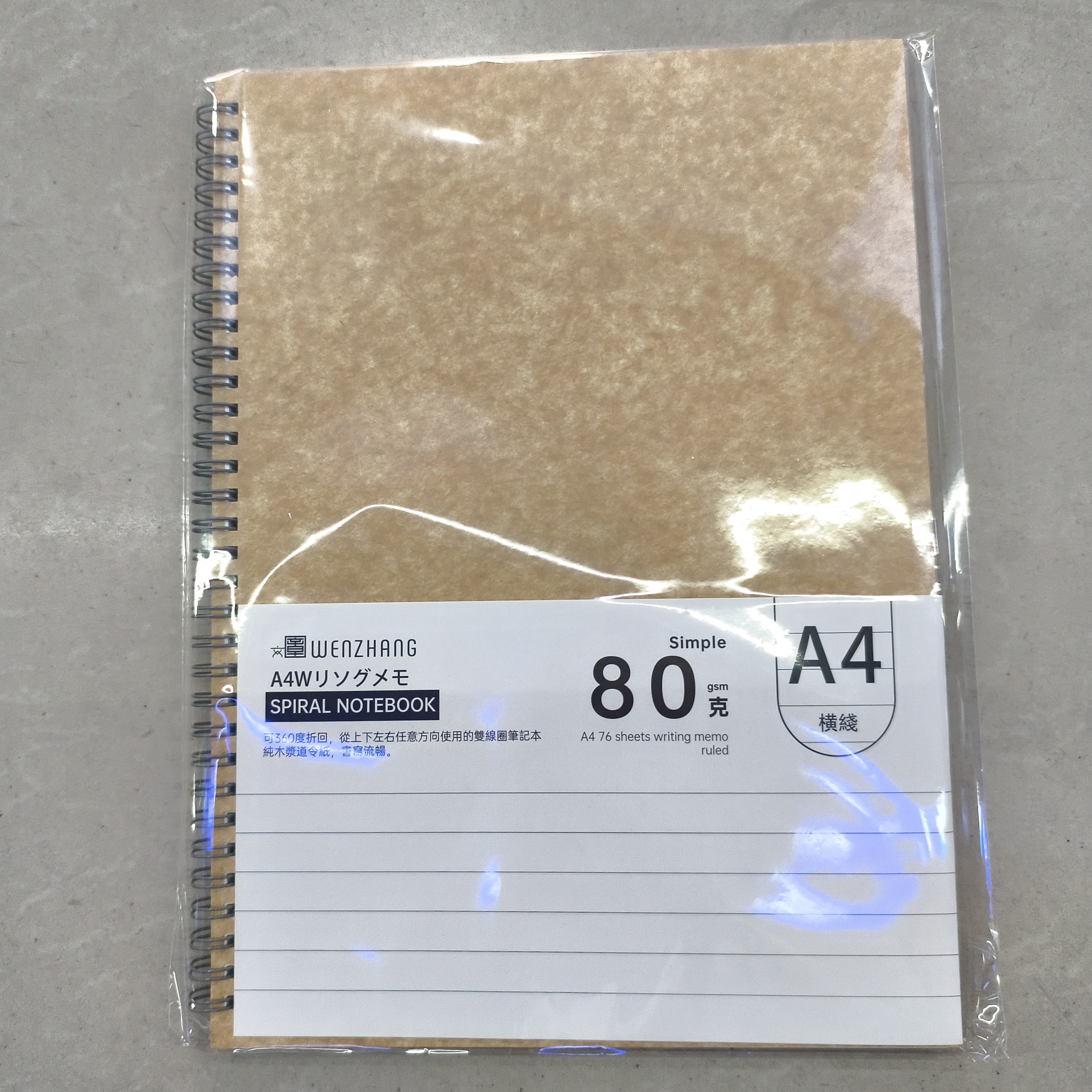 皮纹纸线圈本横线本记事本笔记本