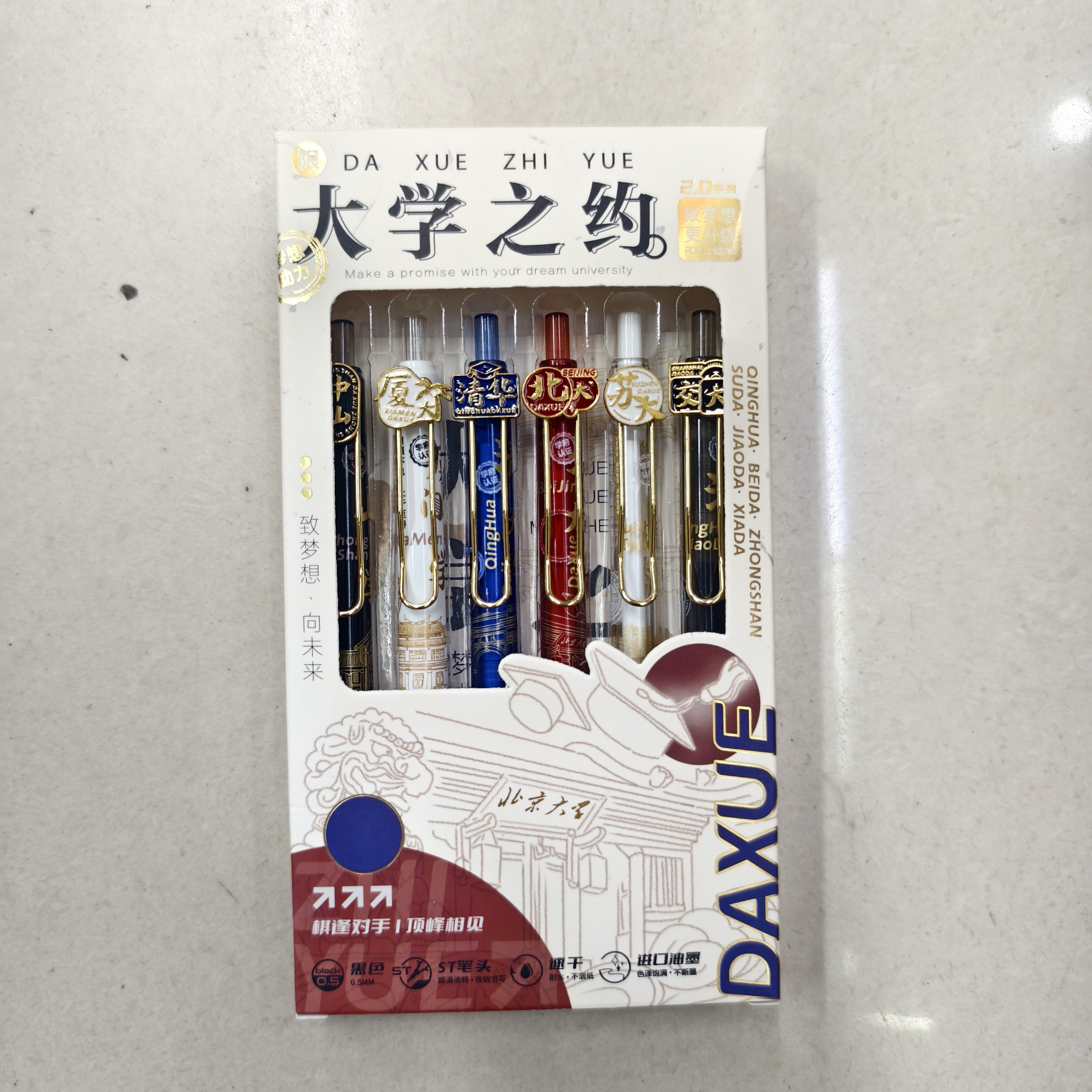 按动中性笔套装黑色0.5笔芯ST笔头速干刷题考试笔高颜值6支装礼盒