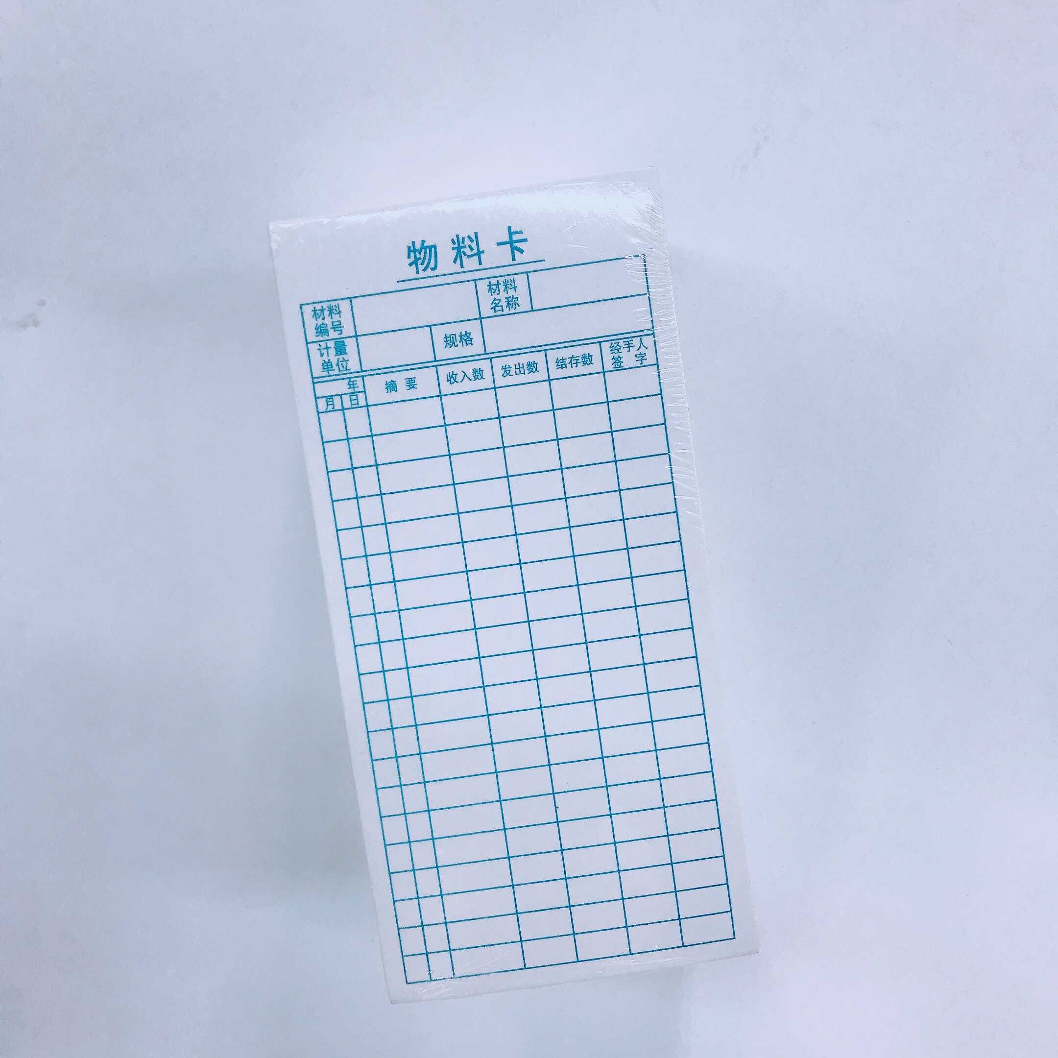 仓库物料卡货架物料标示牌库存卡出入库数记录表物资标识卡货物卡