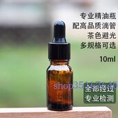 1元 不单卖 可换购 换购 10ML滴管精油瓶精油调配瓶—购物满60元