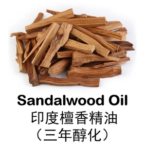 印度檀香精油2ML限量出售带检测报告老山檀单方精油车载香薰冥想