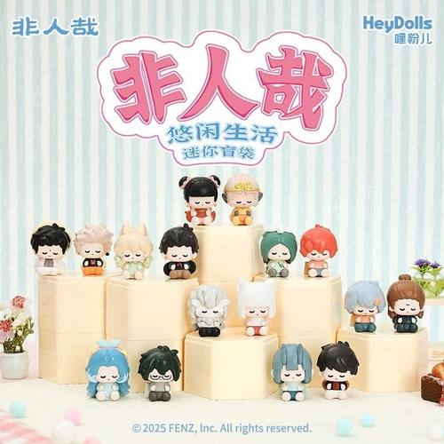 指定款正版Suplay嘿粉儿非人哉悠闲生活迷你萌粒小玉桌面可爱摆件