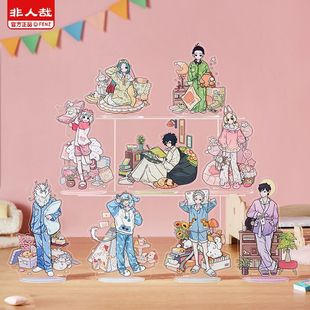正品 非人哉睡衣派对亚克力立牌动漫周边角色原创收藏桌面摆件礼物