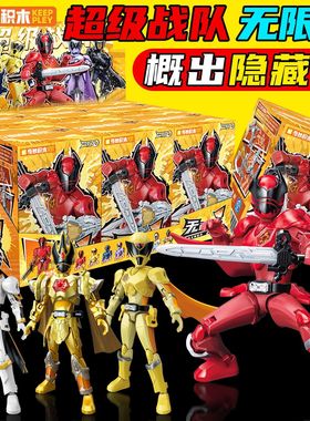 奇妙积木超级战队无限版第一弹指定甲虫王者蜘蛛行者手办盲盒玩具