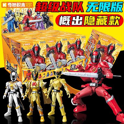 奇妙积木超级战队无限版第一弹指定甲虫王者蜘蛛行者手办盲盒玩具