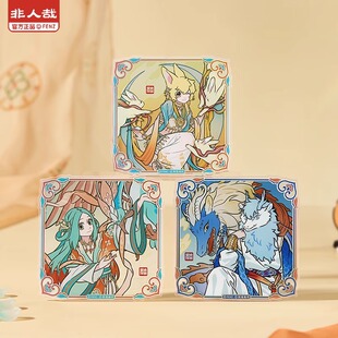正版非人哉X敦煌画院联名瑞兽呈祥亚克力卡片盲盒第二弹收藏摆件