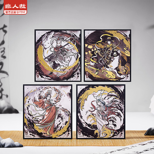 指定款正品非人哉神仙同游色纸131*146mm动漫收藏卡片小玉文昌