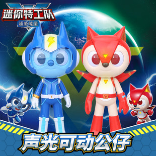 迷你特工队超威能量5福乐弗特洛克可动声光人偶公仔男孩儿童玩具