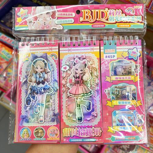 新款BJD莉莉丝贴纸书可爱换装游戏线圈本女孩DIY安静书女生玩具