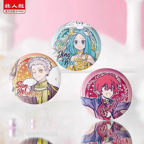 正版非人哉轻梦舞曲马口铁徽章小玉赵公明吧唧盲盒动漫周边官谷