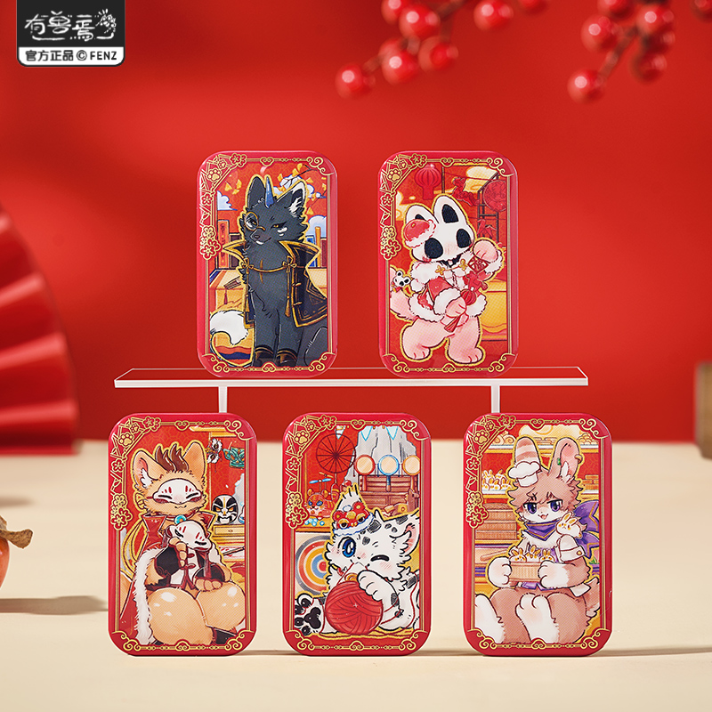 指定款正品非人哉有兽焉灯火映岁徽章43*70mm皮皮四不相动漫吧唧