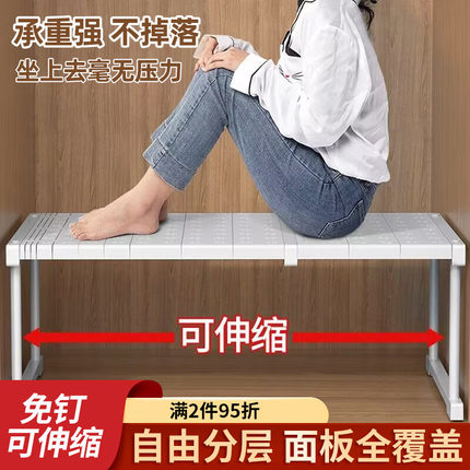 衣柜分层隔板柜子柜内衣橱隔断分隔板橱柜收纳神器免钉置物分层架