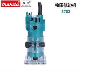 Makita牧田修边机3703木材雕刻机木匠DIY木工开槽机3709   修边机