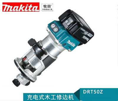 锂电修边机多功能Makita/牧田