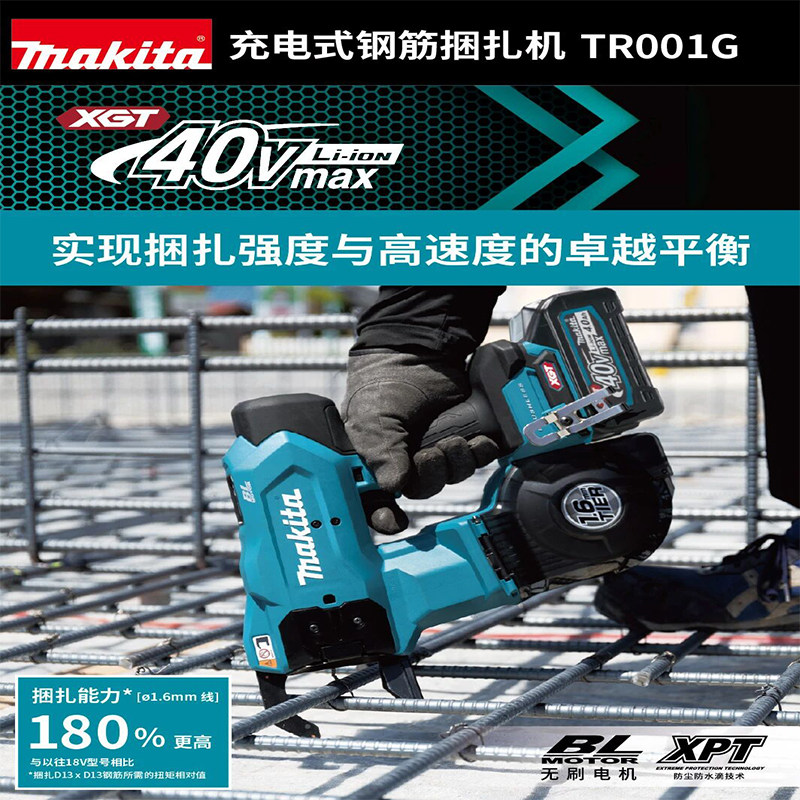 正品日本牧田Makita钢筋捆扎机锂电40V进口充电式无刷高速绑丝勾