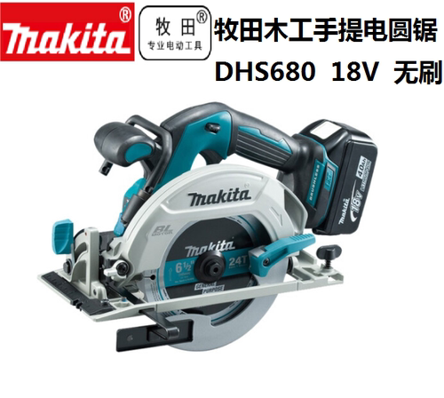 充电式切割机手提锯Makita/牧田