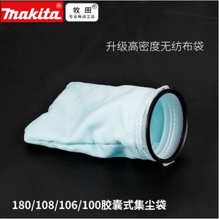 集尘袋家用吸尘袋无线锂电过滤器 牧田吸尘器集尘袋一次性过滤原装