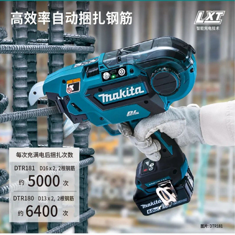 牧田DTR181电动钢筋捆扎机扎丝绑丝勾钢筋电动扎钩子全自动扎铁机