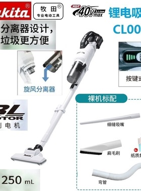 牧田CL003GZ吸尘器锂电40V家用大吸力充电手持带旋风分离地毯宠物