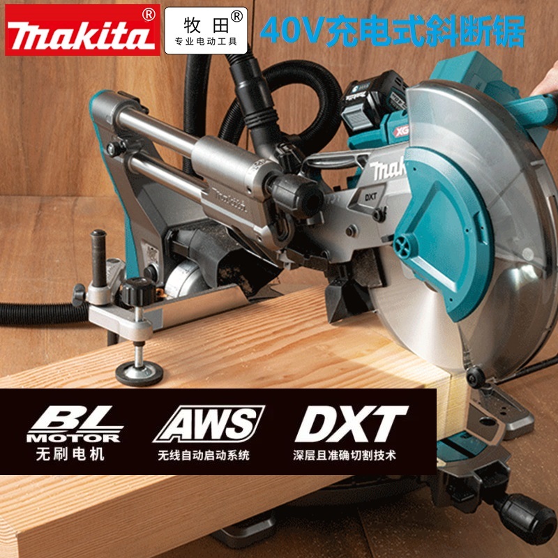 牧田锂电斜切锯滑动复合锯