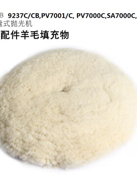Makita牧田9227CB羊毛轮180MM抛光打蜡9237C抛光机抛光球工具配件