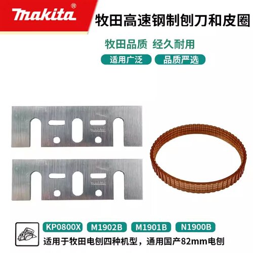 牧田原装正品刀片皮带正品