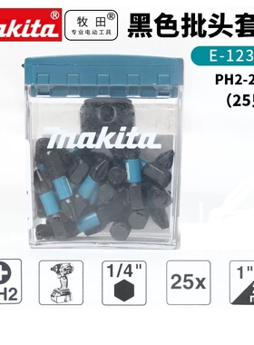 牧田25支装黑色批头米字十字T型套装PH2-25MM批头T25 T30 T40 PZ2