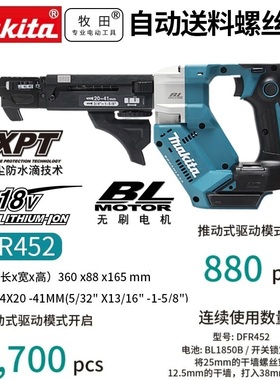 牧田充电DFR551大功率锂电钻冲击手枪钻FR452电动螺丝刀链带工具