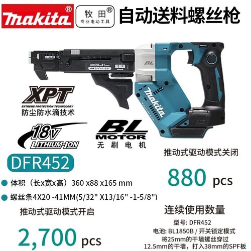 牧田螺丝刀自动链带工具