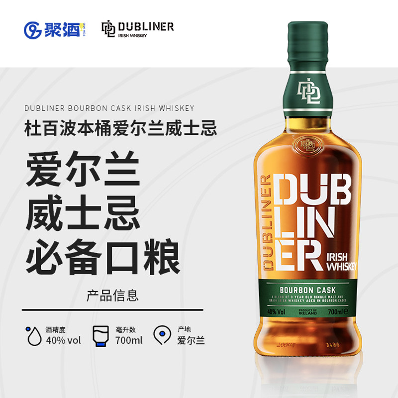 杜百威士忌 波本桶3年老金推荐高度数洋酒力娇酒爱尔兰原瓶进口