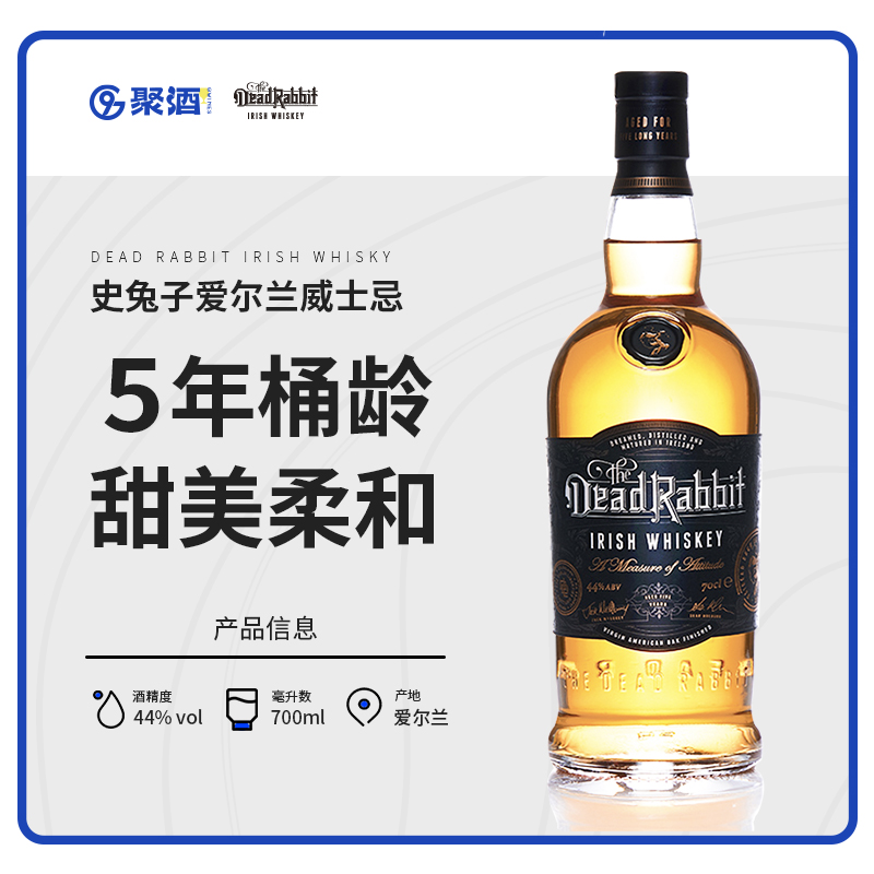 原瓶进口爱尔兰威士忌史兔子