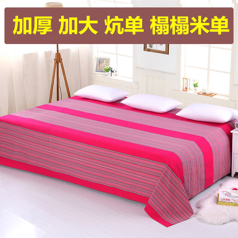老粗布炕单榻榻米大床单单件加厚粗布大炕土炕防滑加厚加大3米床属于什么档次？