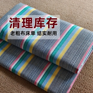 【建议多囤几条】处理粗布床单单人双人被单四季睡单不掉色不起皱