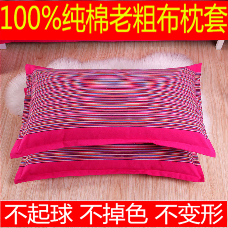 100%纯棉老粗布加厚加密全棉老粗布枕套一对装条纹包邮48*75cm,床上用品,枕套,淘宝优惠券,粉丝福利购,淘宝优惠卷